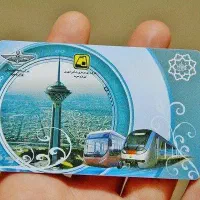 کارت بلیط مترو