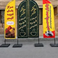 پرچم ساحلی-پرچم اهتزار-پرچم رومیزی