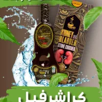 محصولات گیاهی صبورا
