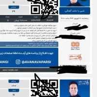 بلیط جنگ حامد اهنگی