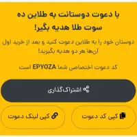 با نصب اپلیکشن طلاین ۱۵۰ هزار تومن هدیه بگیر