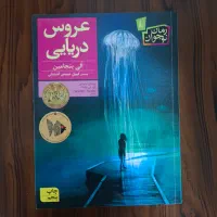 کتاب های انتشارات پرتقال و افق