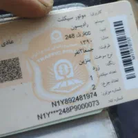 شاسی و کپه ی انجین تریل رادیسون250|قطعات یدکی و لوازم جانبی|شیراز, شهرک مطهری|دیوار