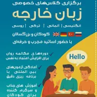 برگزاری کلاس های آنلاین و حضوری