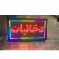 تابلو روان فول کالر شهری|تلویزیون و پروژکتور|کرج, شهرک بنفشه|دیوار