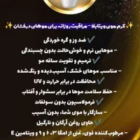 فروش محصولات آرایشی و بهداشتی|آرایشی، بهداشتی، درمانی|لنجان, |دیوار