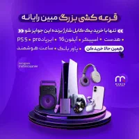 یه کابل شارژر بخر ایفون 16 ببر