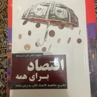 کتاب دانشگاه مدیریت