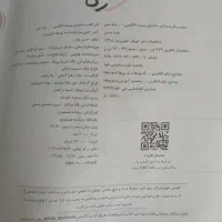 کتاب ماجرابیست خیلی سبز زبان انگلیسی پایه دهم ۱۴۰۳|کتاب و مجله آموزشی|قم, بنیاد|دیوار