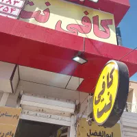 تعمیرات کامپیوتر