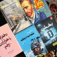 کتاب نو تمیز