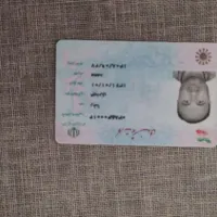 کارت ملی گمشده