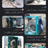 نصب وسرویس کولر ابی جوشکاری سیار تاسیسات ساختمان