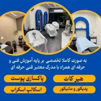 آرایشگر ماهار آقا/درصدی/اجاره صندلی|استخدام درمانی، زیبایی، بهداشتی|اصفهان, جلفا|دیوار