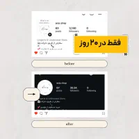 ادمین اینستاگرام/تولید محتوا/پیج اینستا/حضوری|خدمات رایانهای و موبایل|کرج, گوهردشت|دیوار