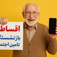 موبایل A07 اقساطی ۱۵ ماه/بازنشستگان تامین اجتماعی