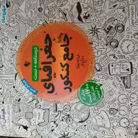 تعدادی کتاب کنکوری در حد نو با تخفیف ویژه|کتاب و مجله آموزشی|بوشهر, |دیوار