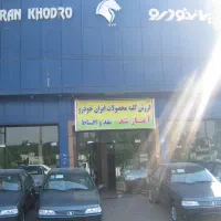 صافکار و مکانیک ماهر