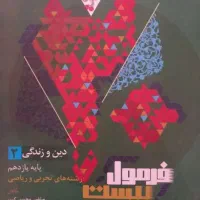کتاب خیلی سبز،فرمول بیست،سیرتاپیاز،گاج،آیکیو