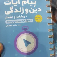 کتابچه کنکور|کتاب و مجله آموزشی|گنبد کاووس, |دیوار