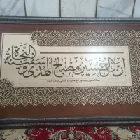 سلام یک عدد تابلو خوشنویسی لیزری چوبی