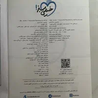 کتاب کمک درسی دوازدهم و کنکور تجربی|کتاب و مجله آموزشی|لاهیجان, طالقانی|دیوار