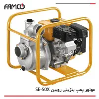 پمپ اب روبین ژاپن|ماشین‌آلات صنعتی|بانه, |دیوار