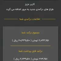 کسب پول با دیدن تبلیغات