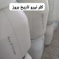 ضد جلبک وباکتری کلر نیرو کلر
