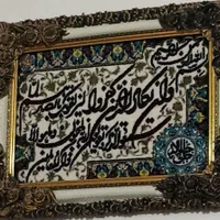 تابلو وان یکاد
