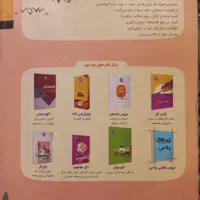 دروس طلایی نهم|کتاب و مجله آموزشی|قم, هفت تیر|دیوار