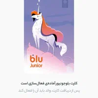 نصب اپلیکیشن بلوبانک|کارت هدیه و تخفیف|اهواز, زرگان|دیوار