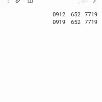 دو خط ۹۱۲ و ۹۱۹ مشابه هم