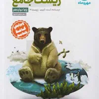 کتاب تست|کتاب و مجله آموزشی|جیرفت, |دیوار