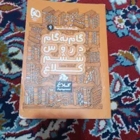گام به گام ششم فروش فوری