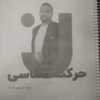 جزوه فیزیک جامع استاد قضاتی 1405