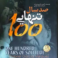 دو جلد کتاب با ارزش
