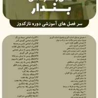آموزش خیاطی در آموزشگاه فنی و حرفه ای|خدمات آموزشی|مشهد, دانشجو|دیوار