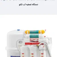 دستگاه تصفیه آب تایوان با اقساط 18ماهه بدون درصد|آب‌سردکن و تصفیه آب|تبریز, |دیوار