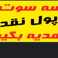 ثبت نام کن کارت هدیه دریافت کن