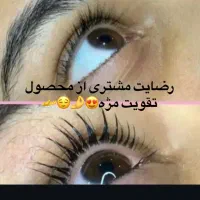 تقویت مژه لاکچری کوین|آرایشی، بهداشتی، درمانی|پاوه, |دیوار