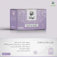 چای زعفران کمک به بهبود مشکلات قلبی نشات اور