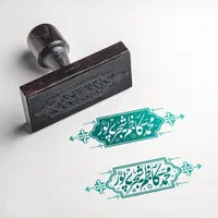 لوازم تحریر مهر معمولی و اتومات بنر استیکر تراکت|لوازم التحریر|فردیس, منظریه|دیوار