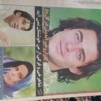 روزنامه نوستالژی و قدیمی دهه 80
