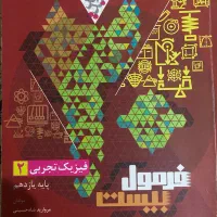 کتاب تستی برا همه پایه ها|کتاب و مجله آموزشی|سراب, |دیوار