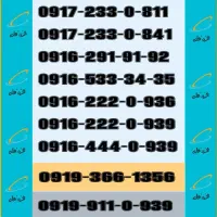 09331230345|سیمکارت|یاسوج, |دیوار