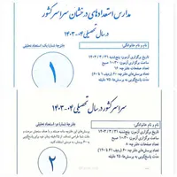 حل نمونه سوالات ورودی مدارس سمپاد(تیزهوشان)