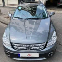 اچ سی کراس دانگ فانگ
