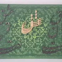 آینه فرش و تابلو کالیگرافی|تابلو، نقاشی، عکس|ساری, |دیوار