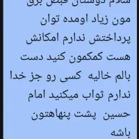 متن بخونید|کتاب و مجله آموزشی|مشهد, شهرک شهید باهنر|دیوار